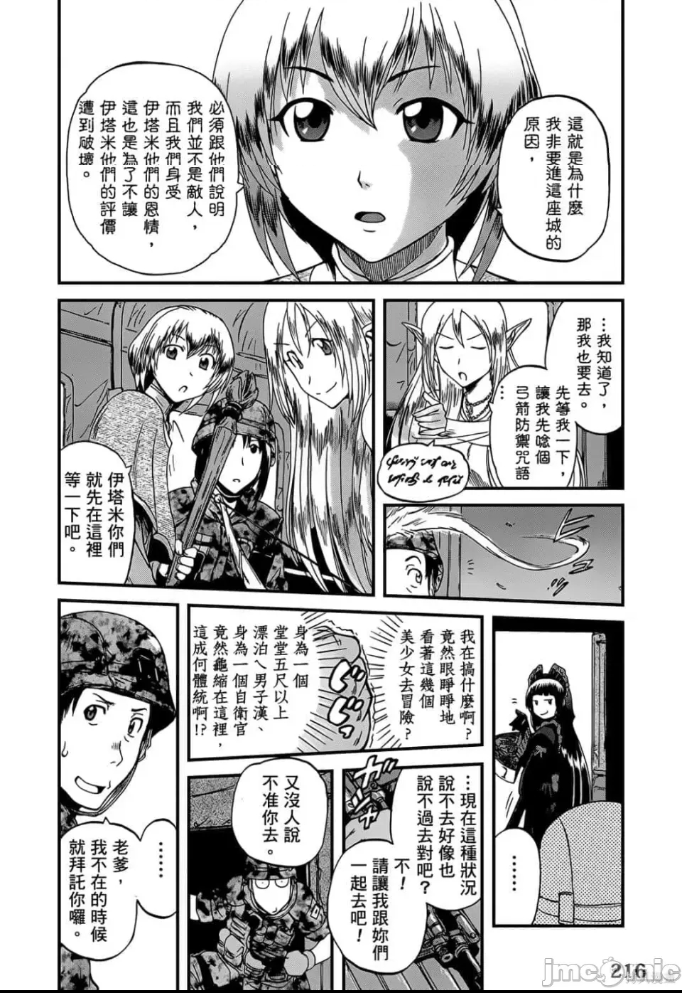 第 210 页