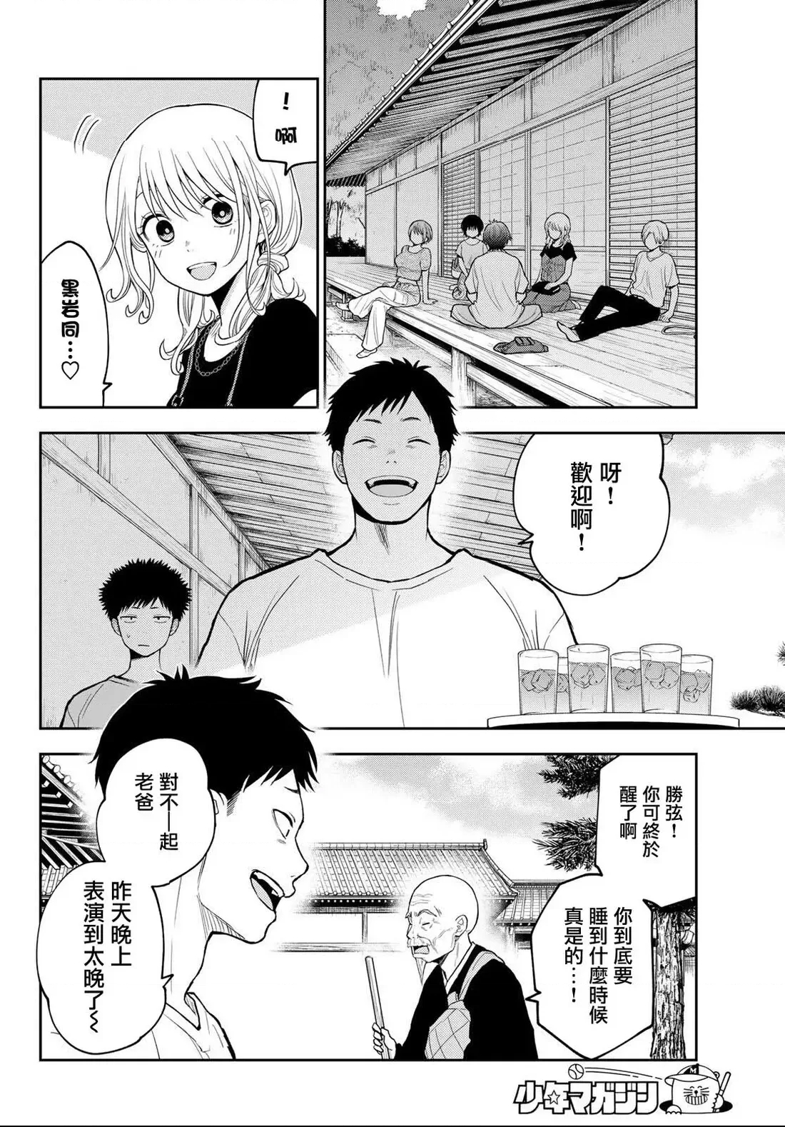 第 2 页