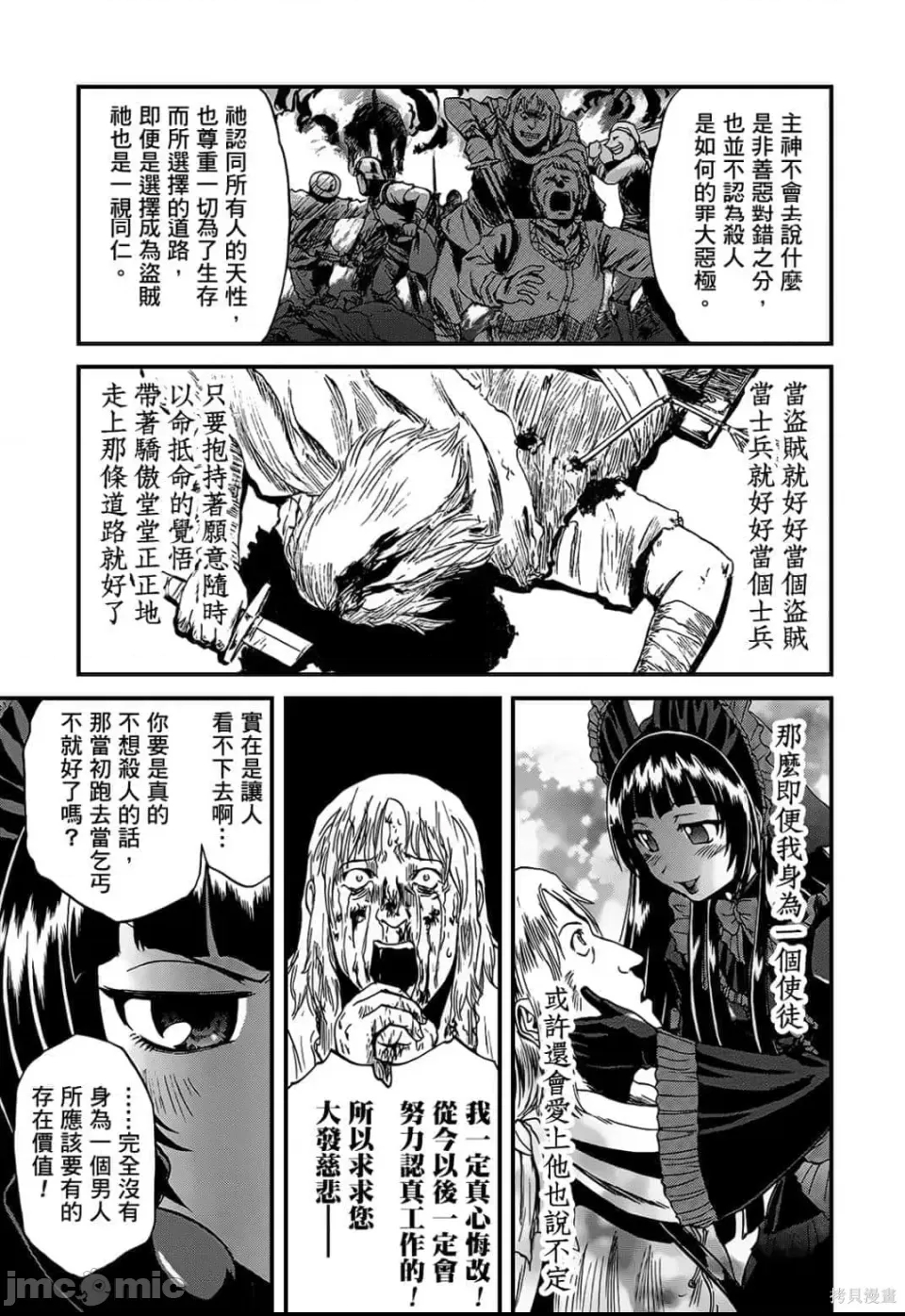 第 88 页