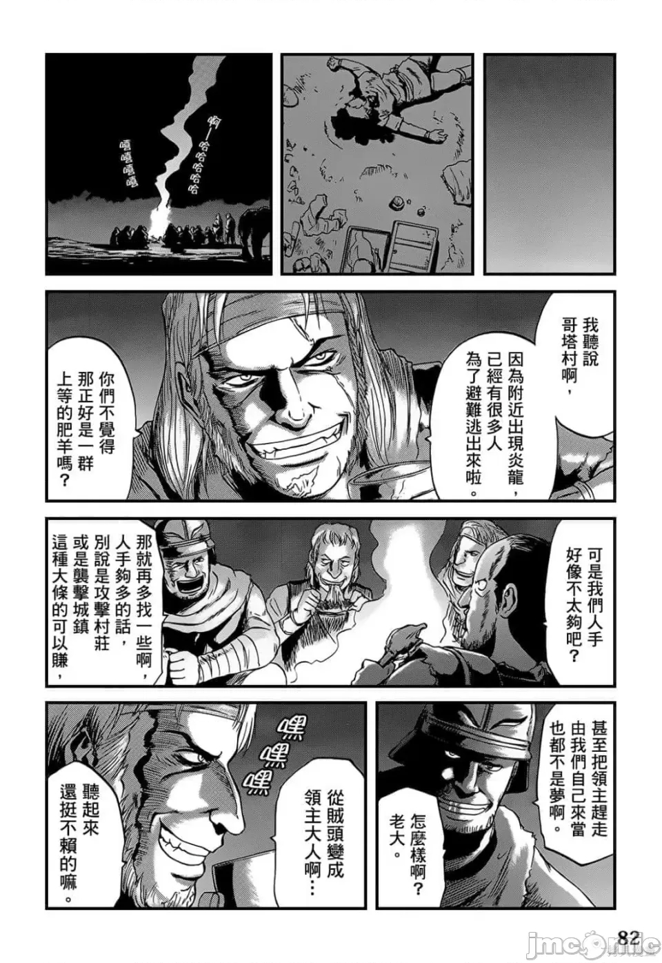 第 79 页