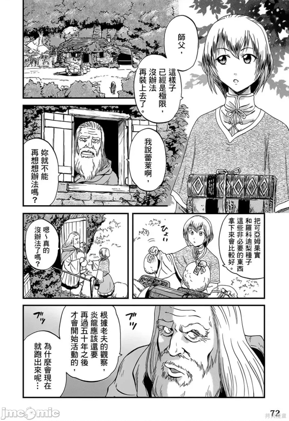 第 69 页