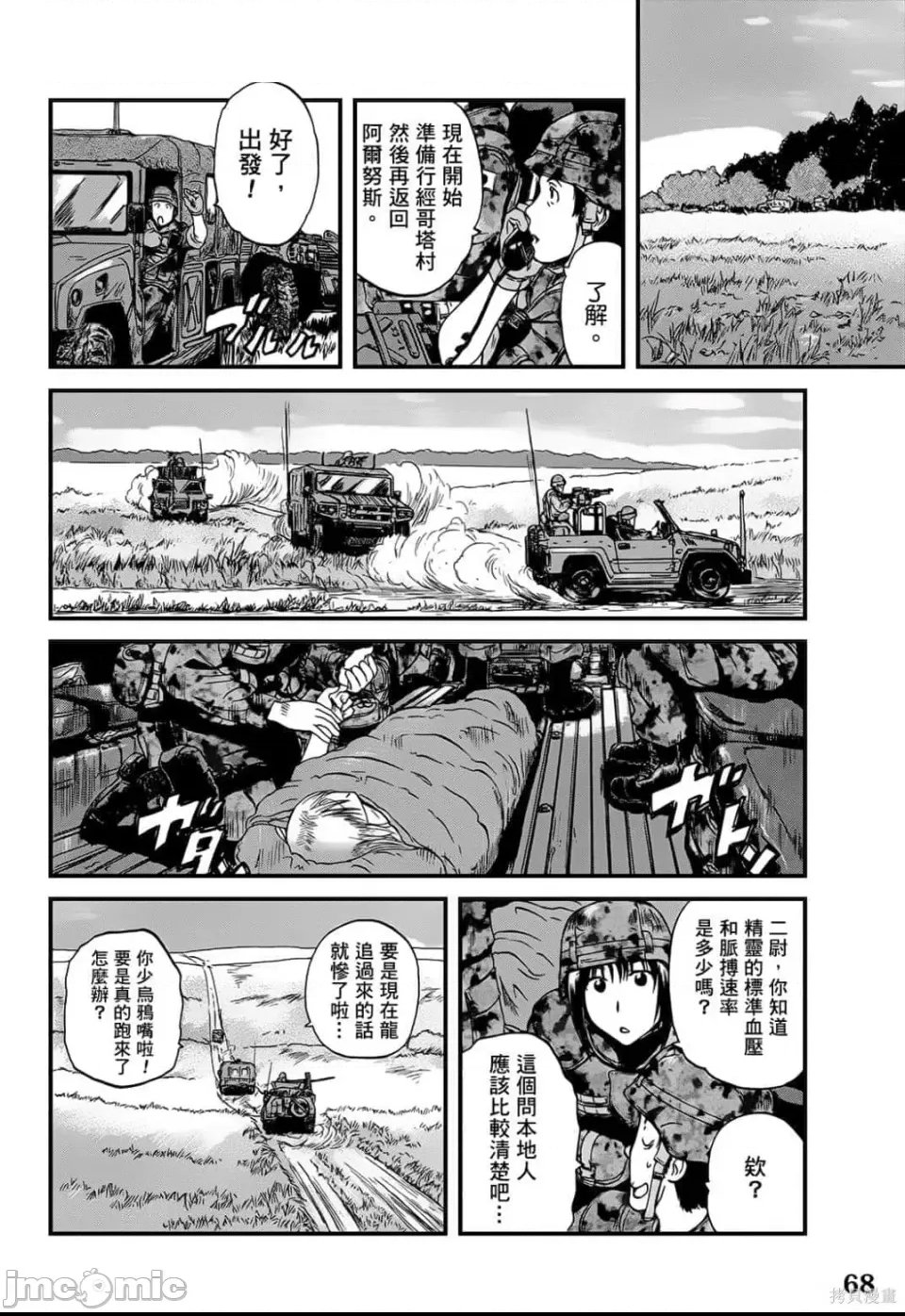 第 66 页