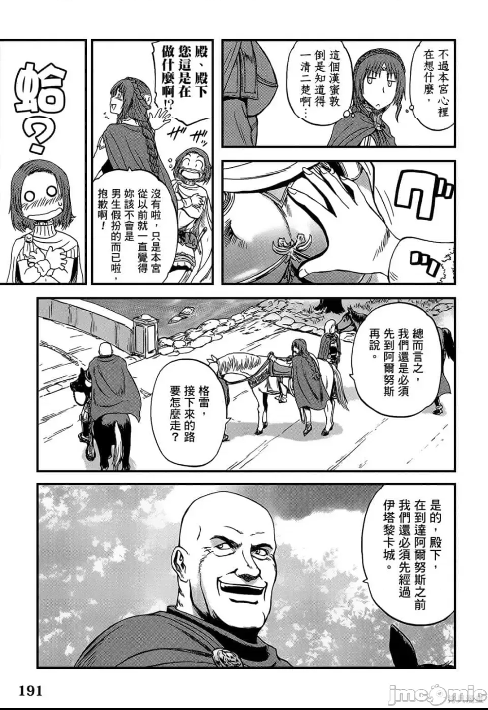 第 186 页