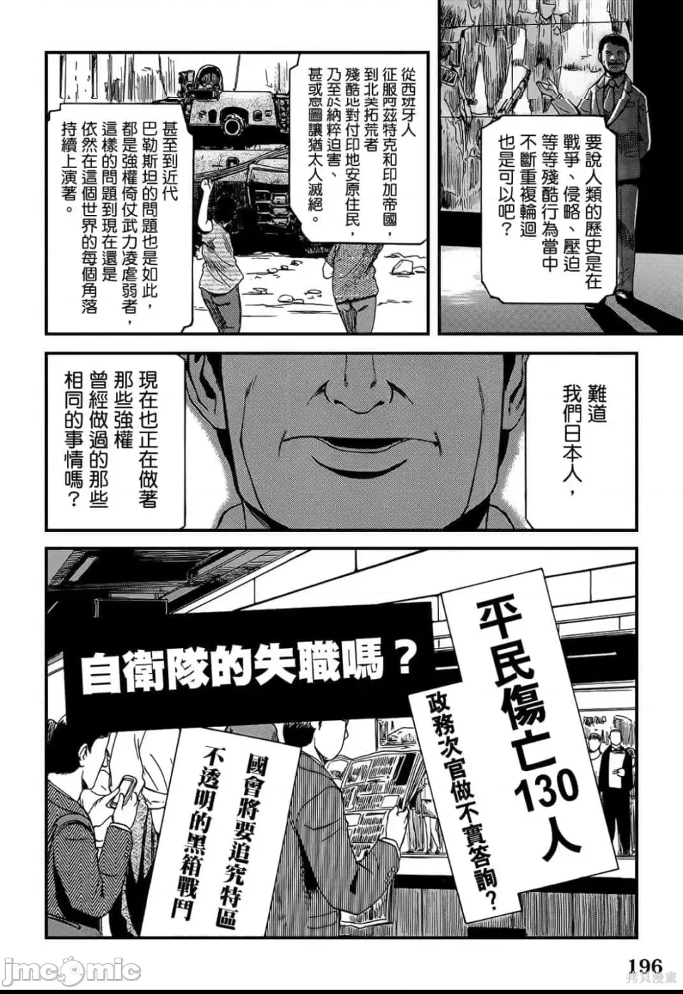 第 190 页