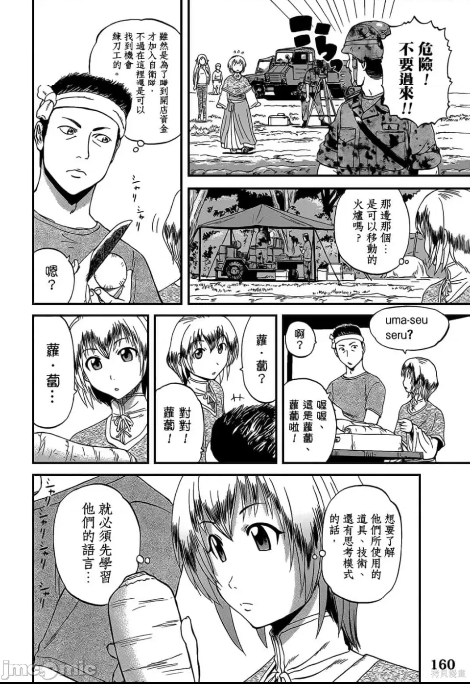 第 156 页