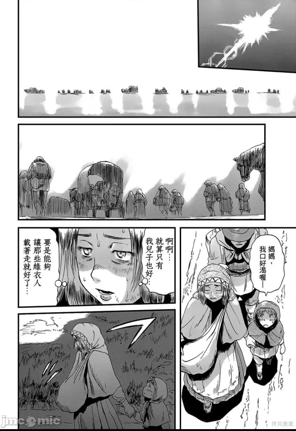 第 111 页