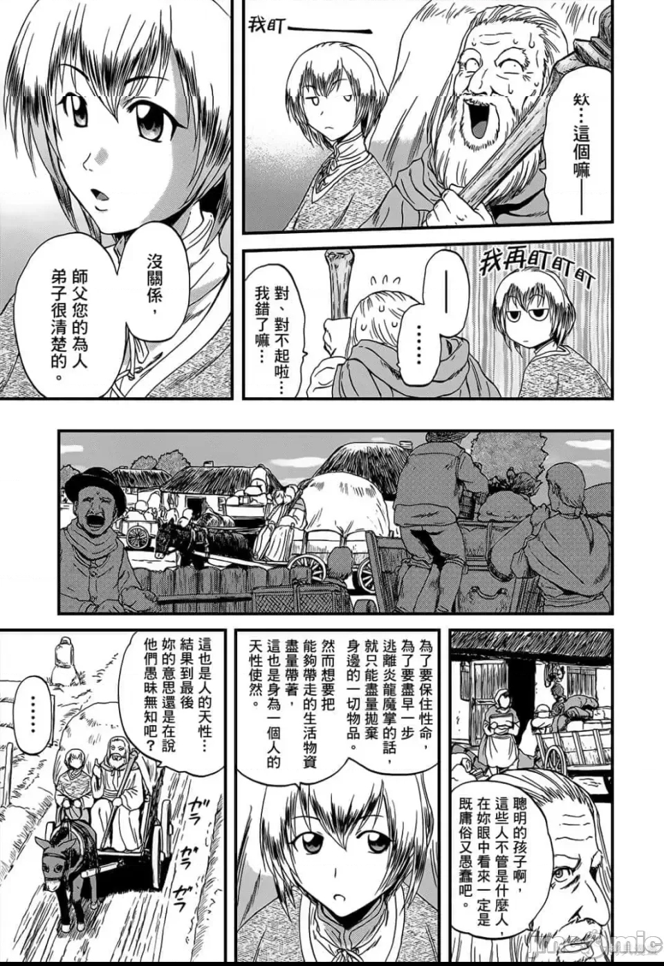 第 72 页