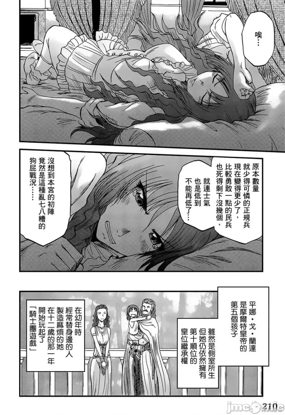 第 204 页