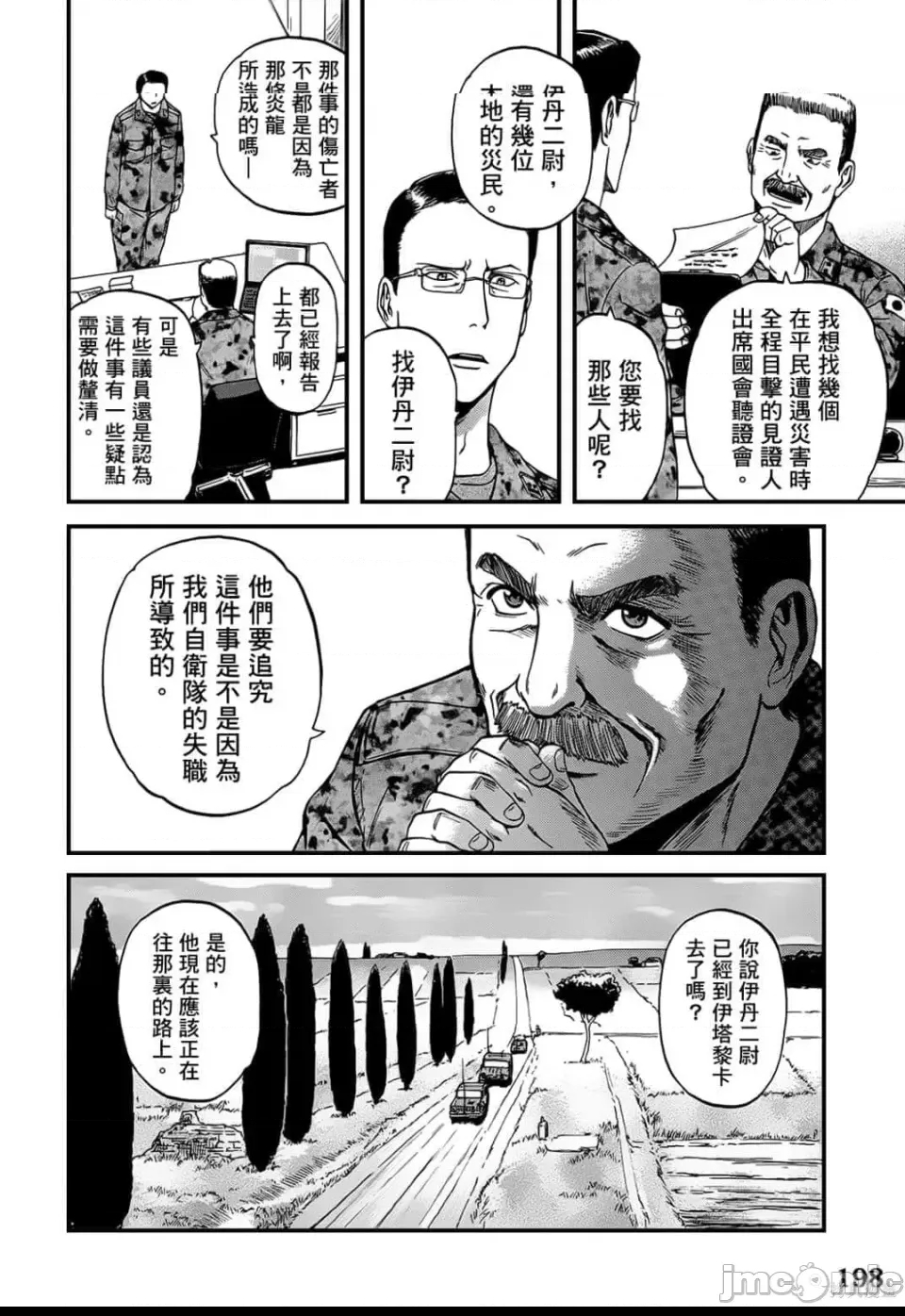 第 192 页