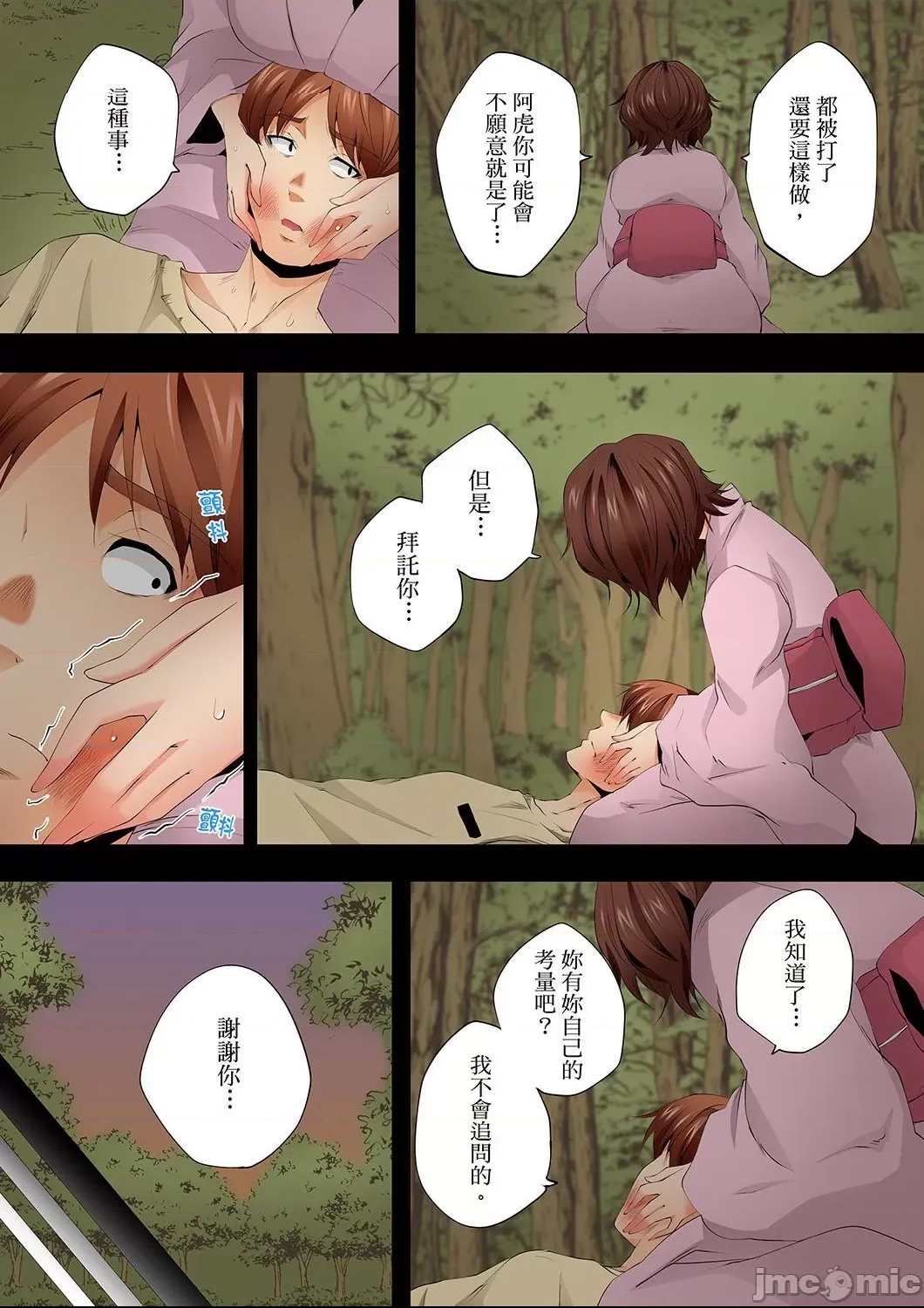 第 8 页