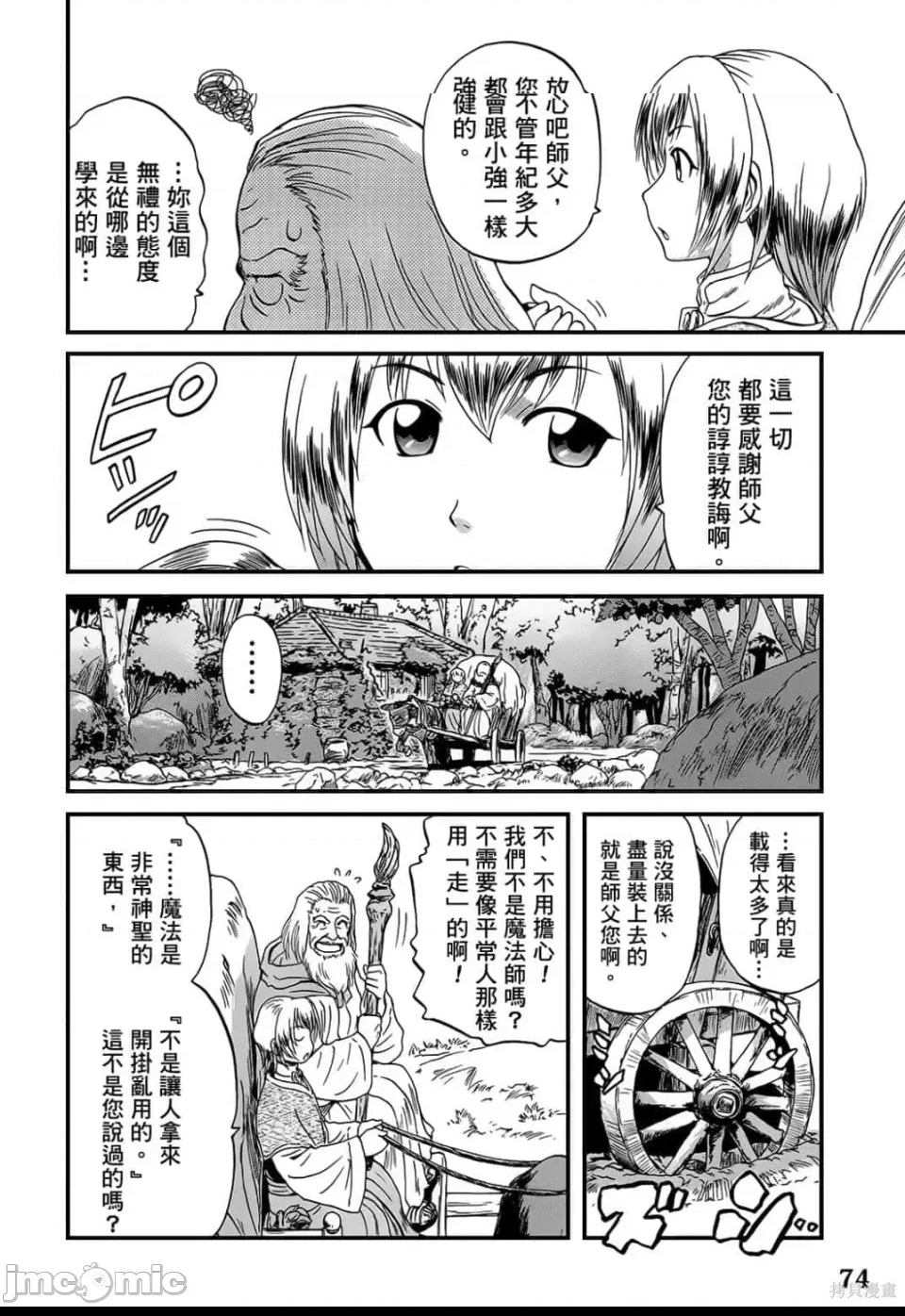 第 71 页