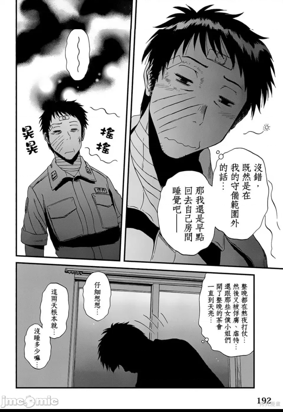 第 181 页