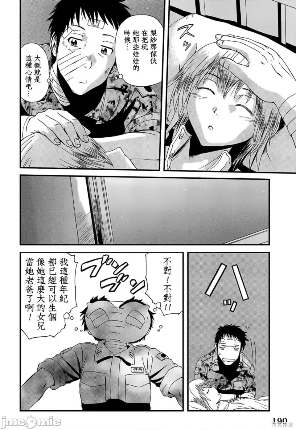 第 179 页