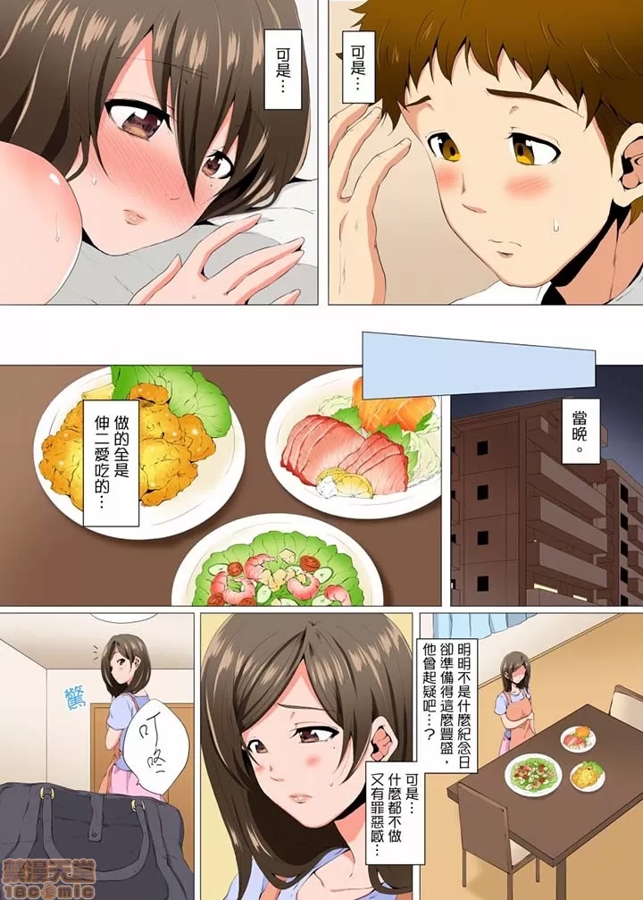 第 73 页