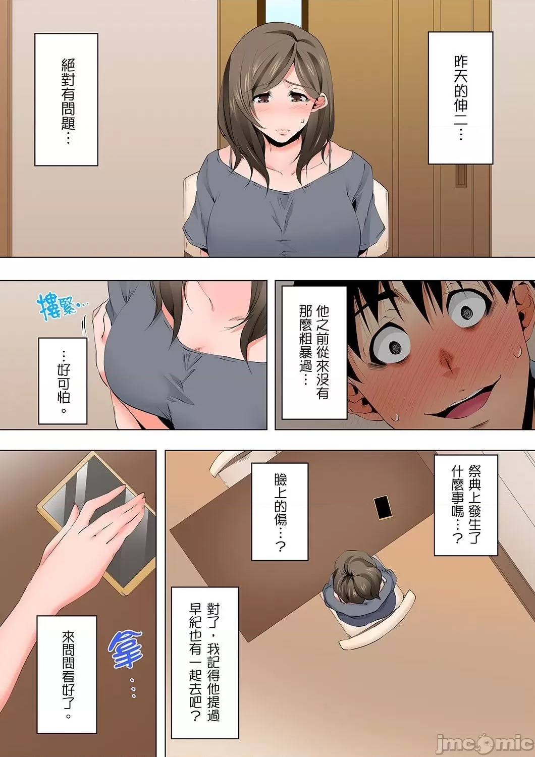 第 10 页