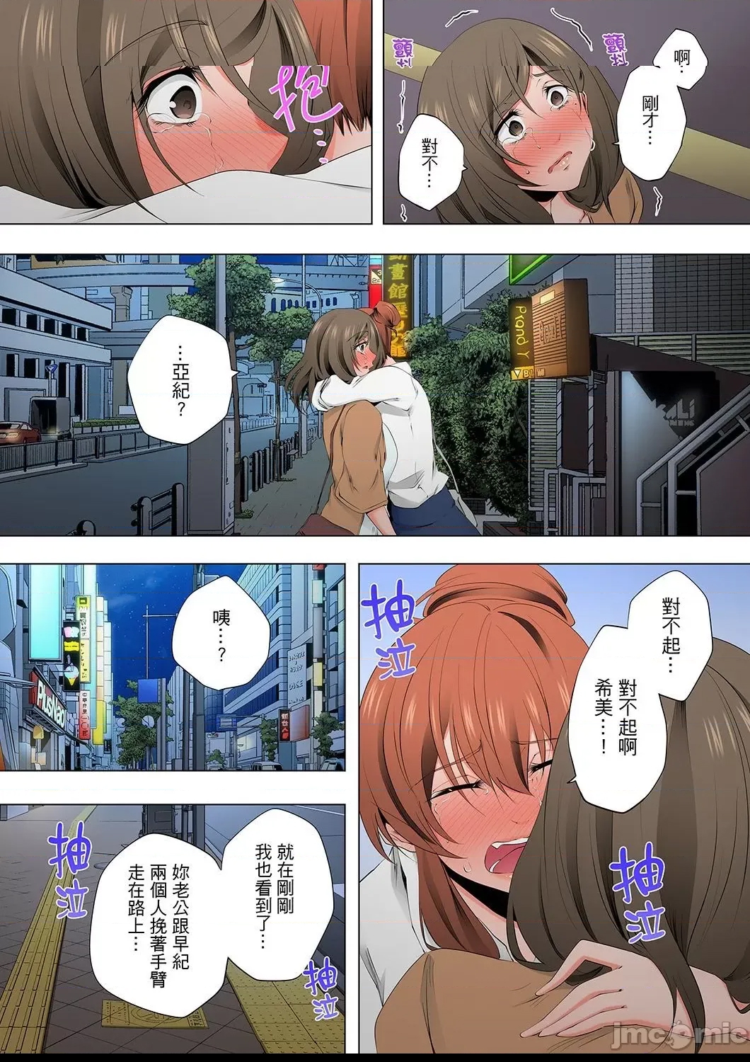第 8 页