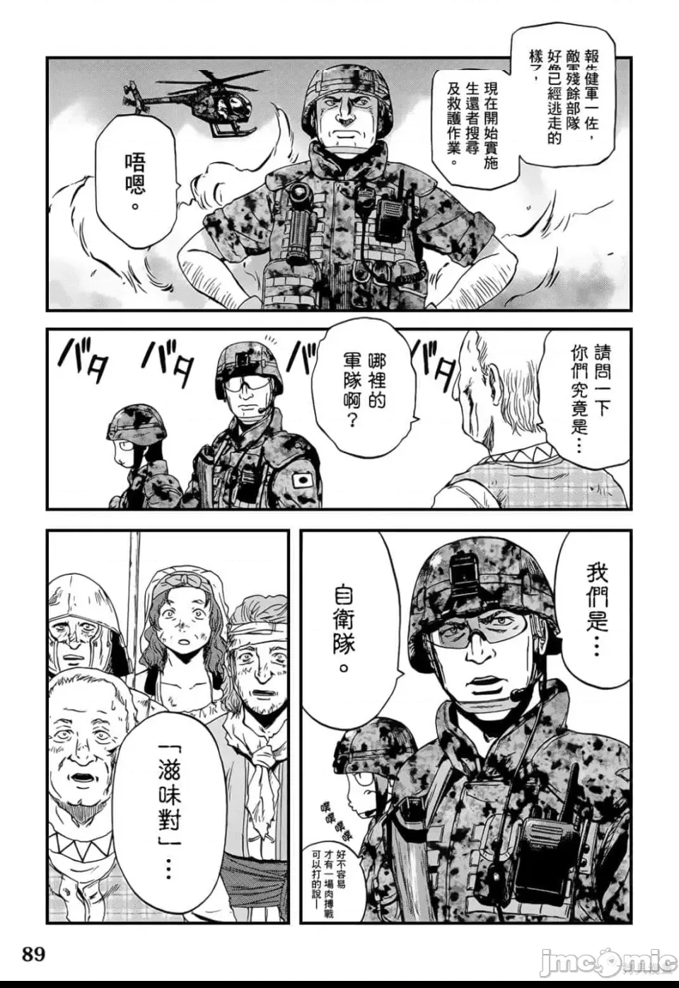第 82 页