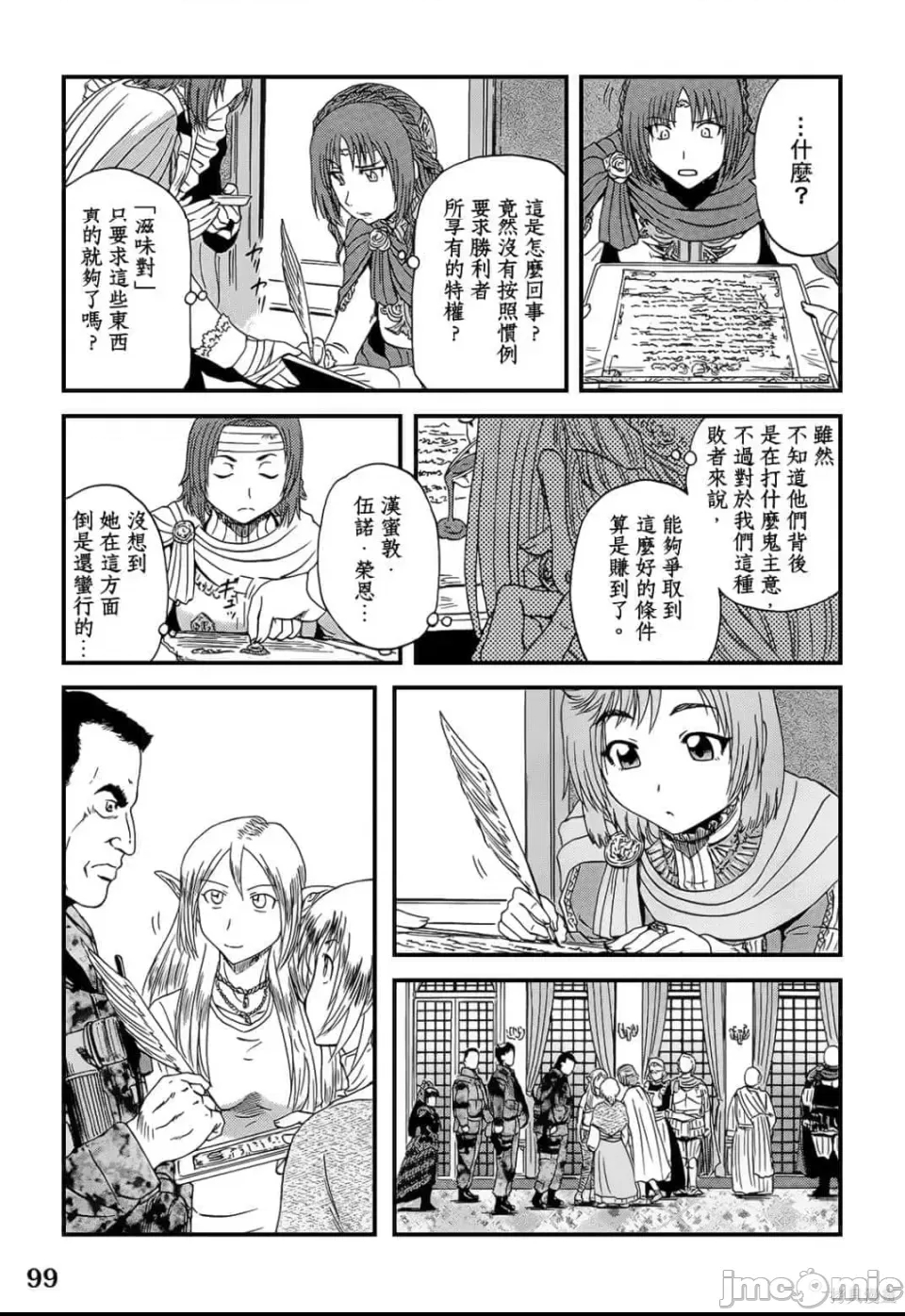 第 90 页