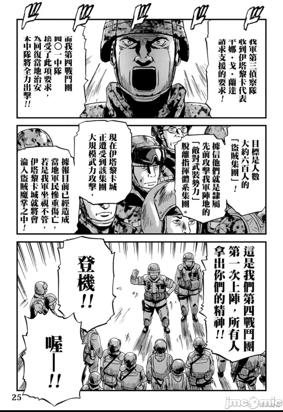 第 25 页