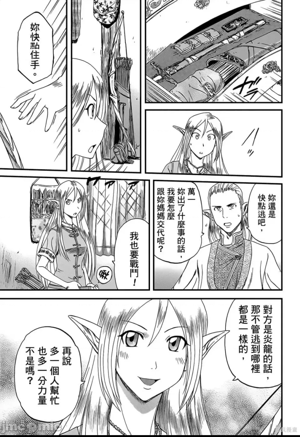 第 53 页