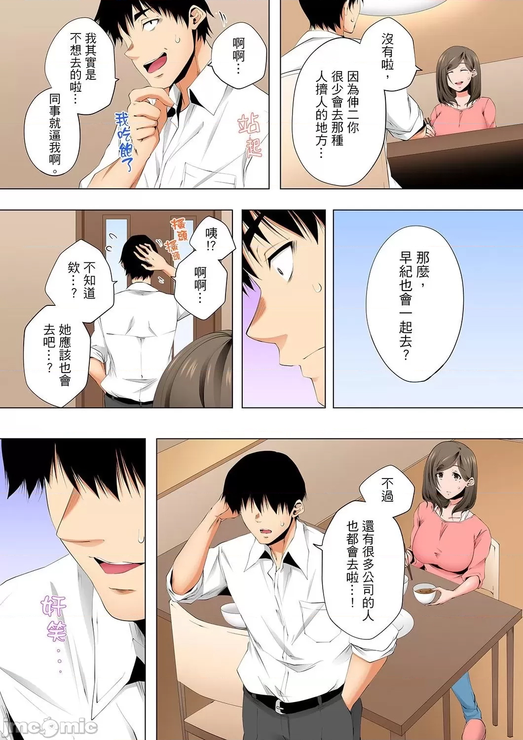 第 10 页