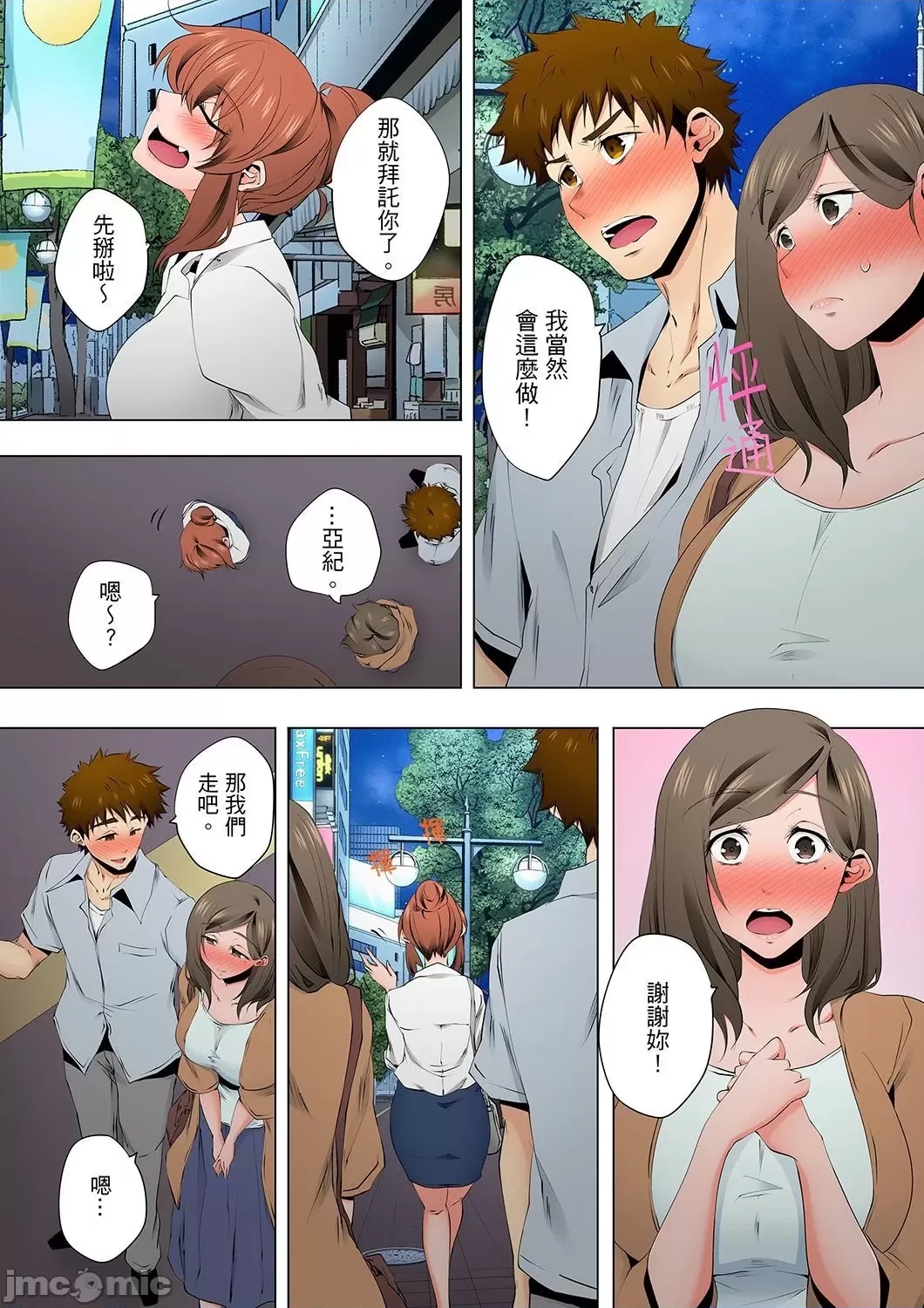 第 12 页