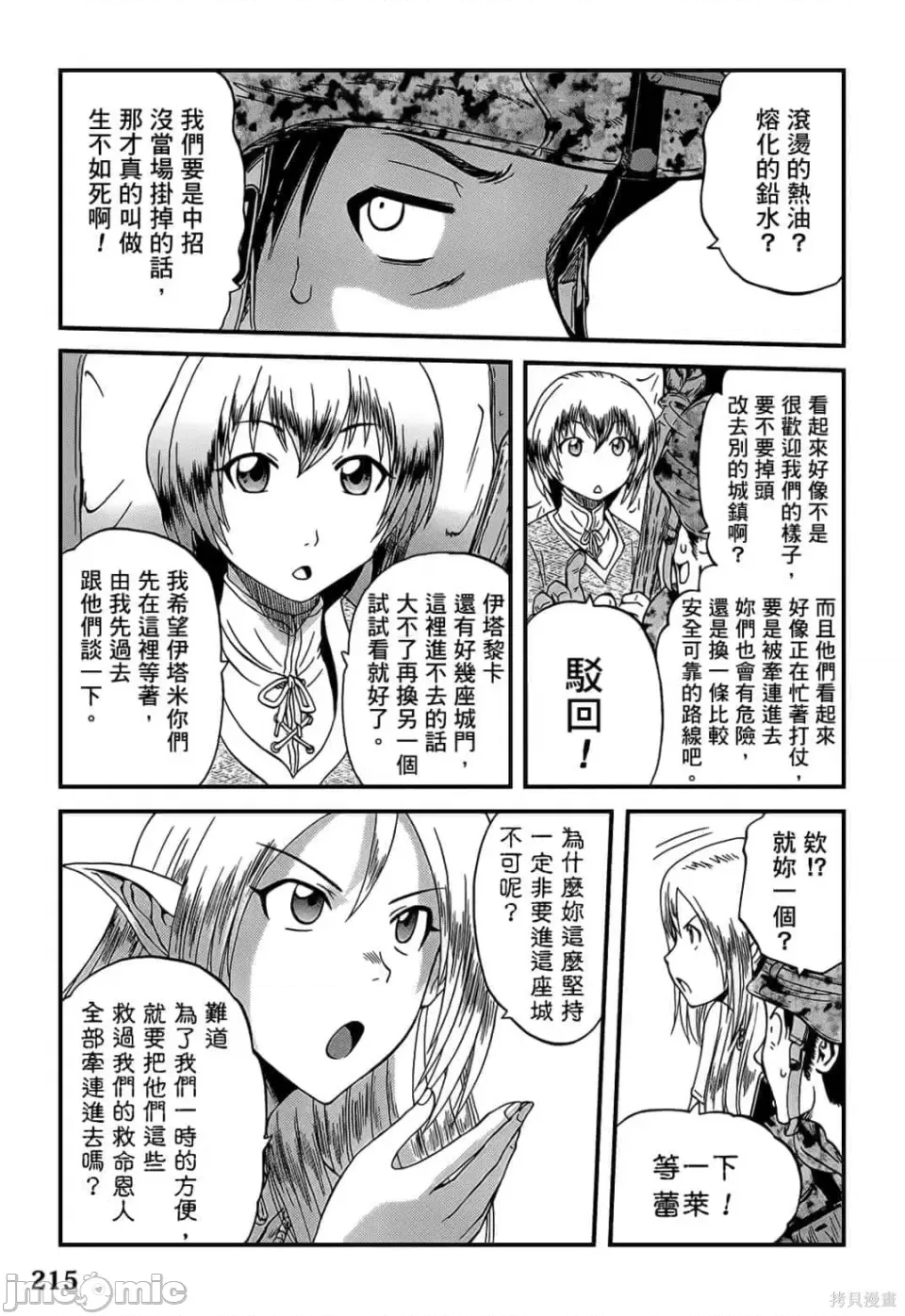 第 209 页