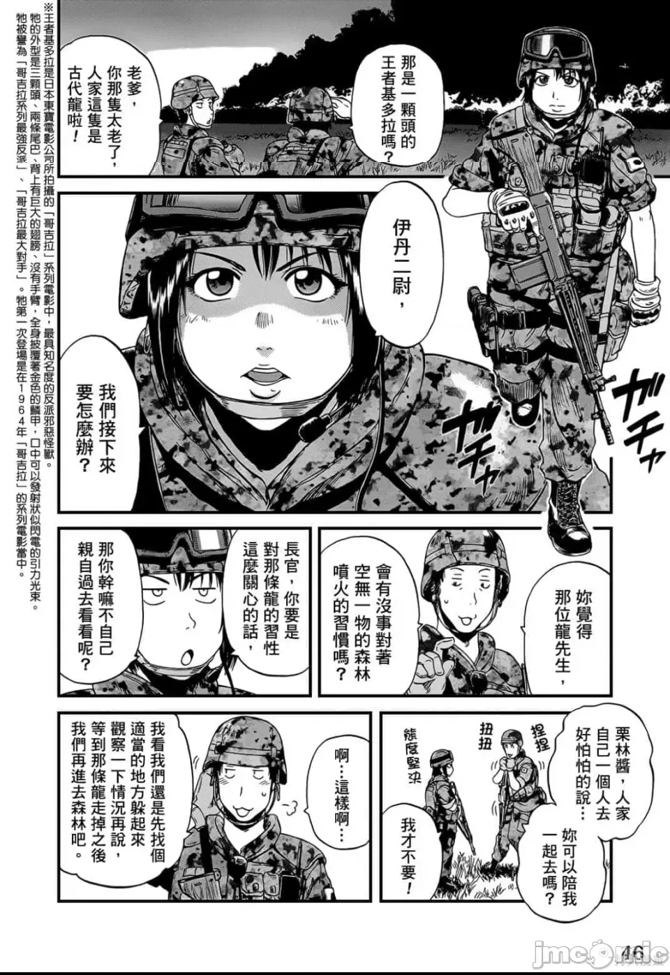第 44 页