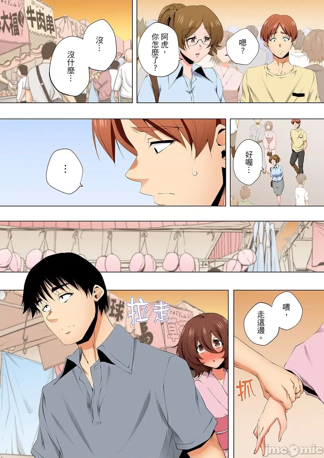 第 14 页