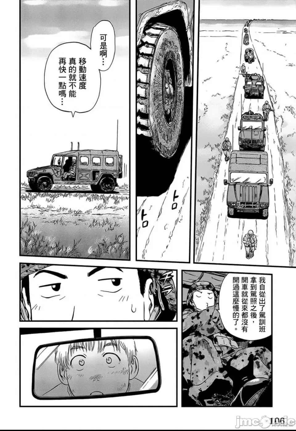 第 103 页