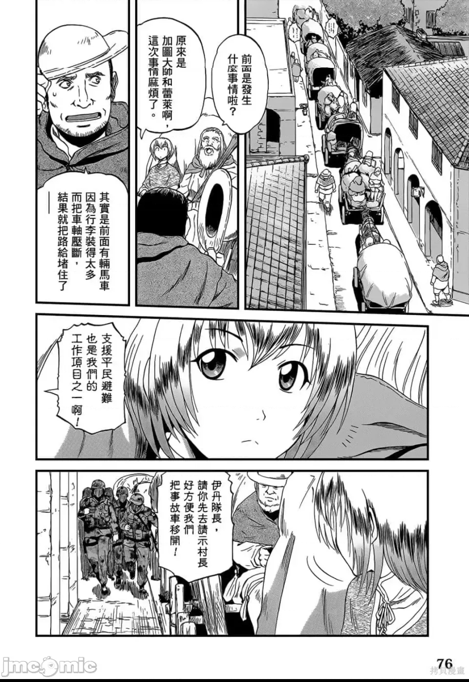 第 73 页