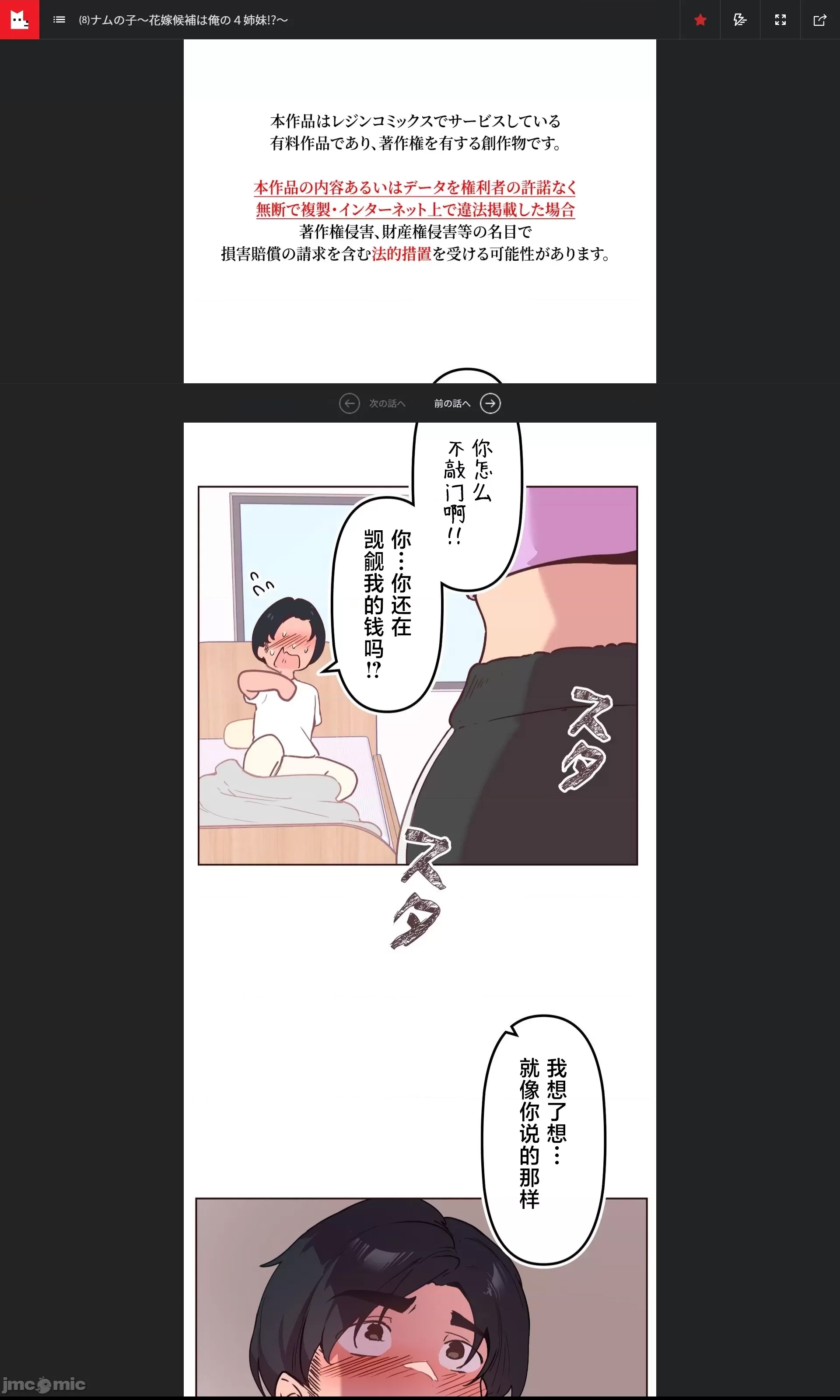 第 2 页
