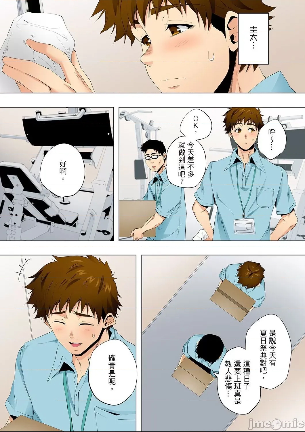第 20 页