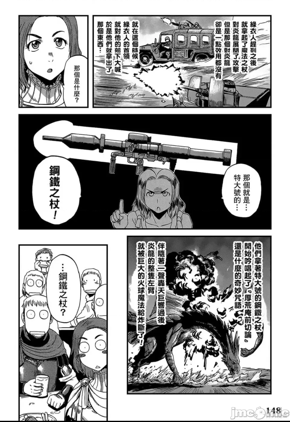第 144 页