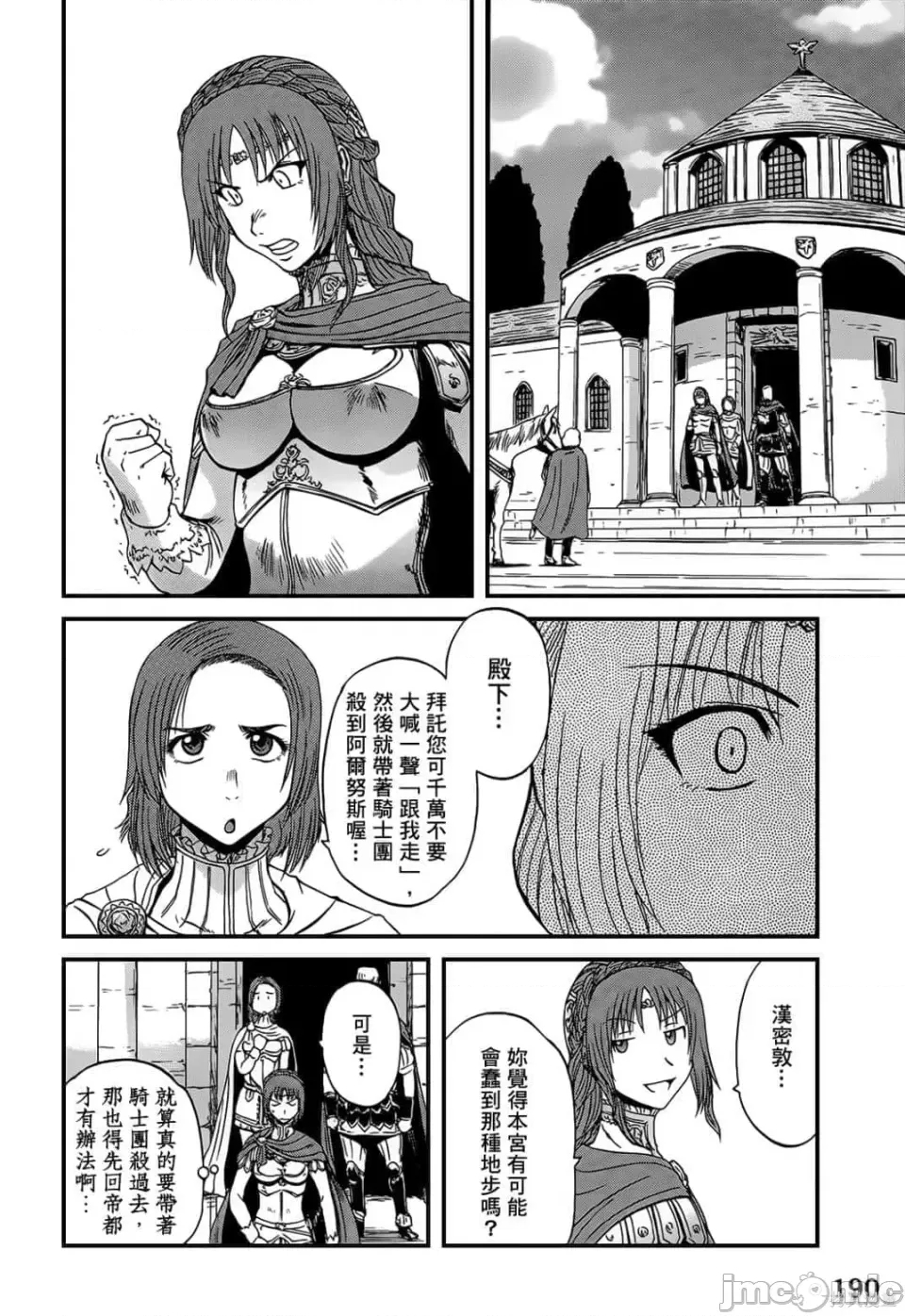 第 185 页