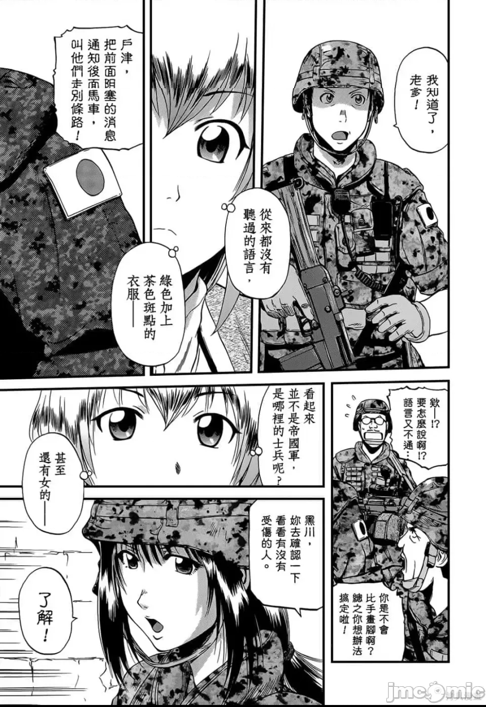 第 74 页