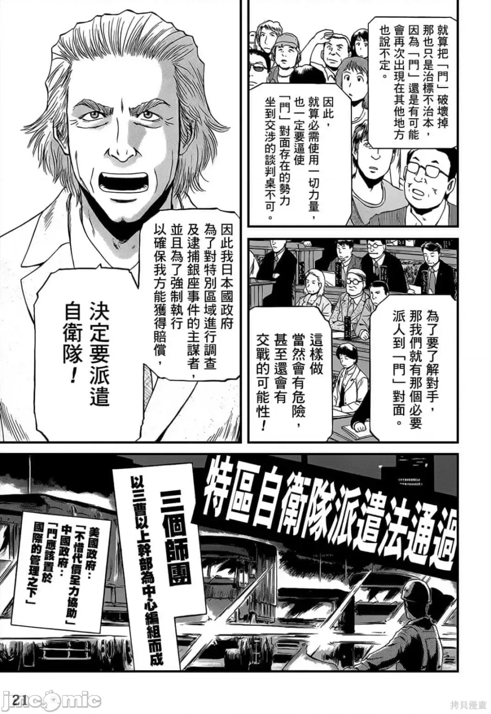 第 20 页