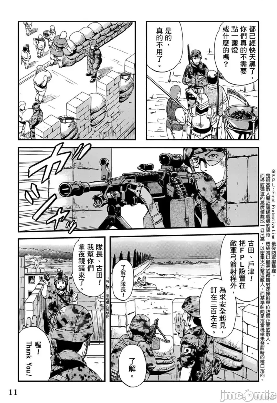第 12 页