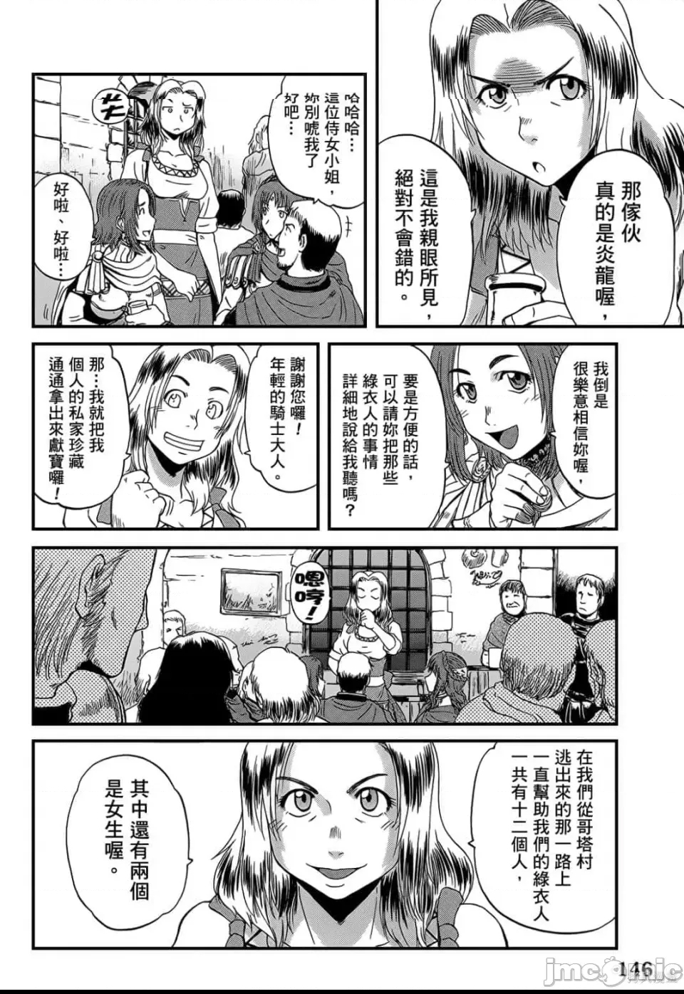 第 142 页