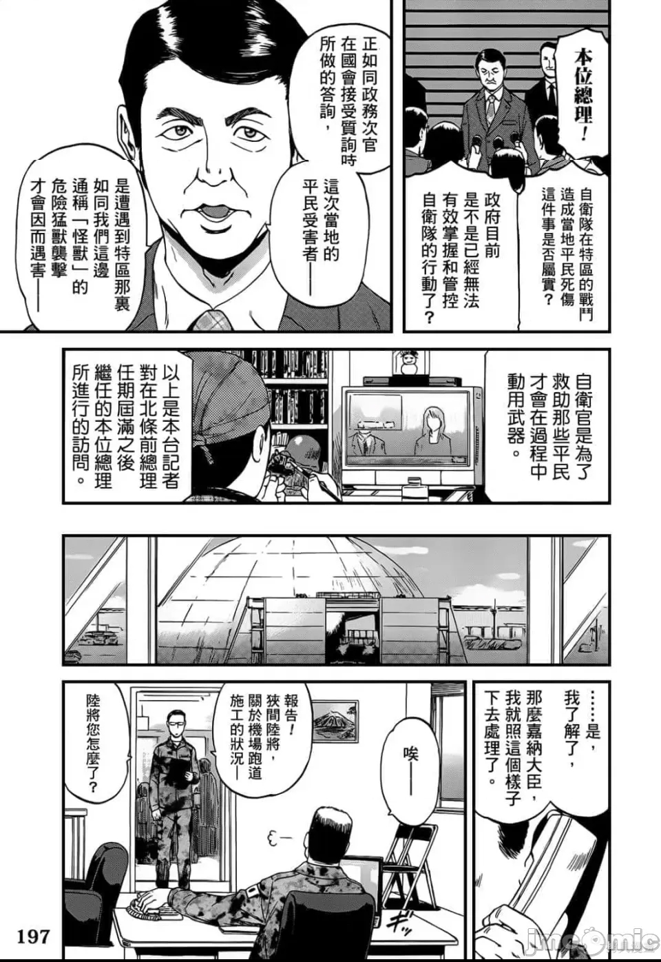 第 191 页