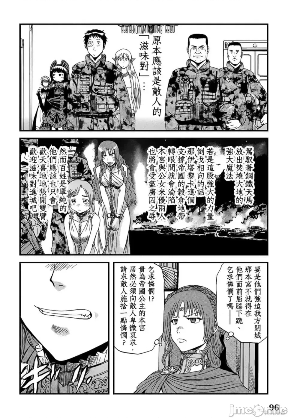 第 88 页