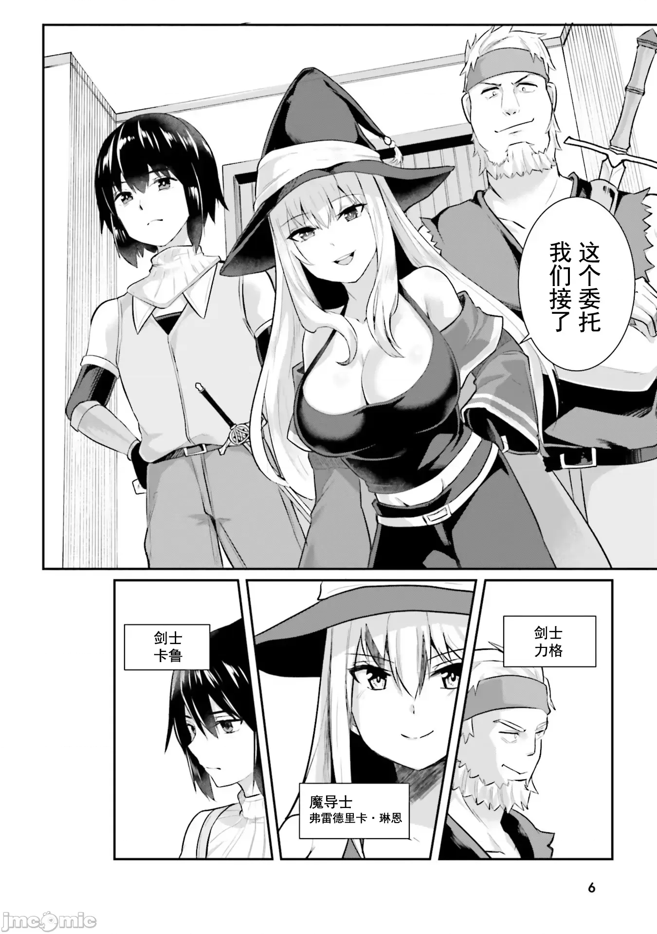 第 6 页