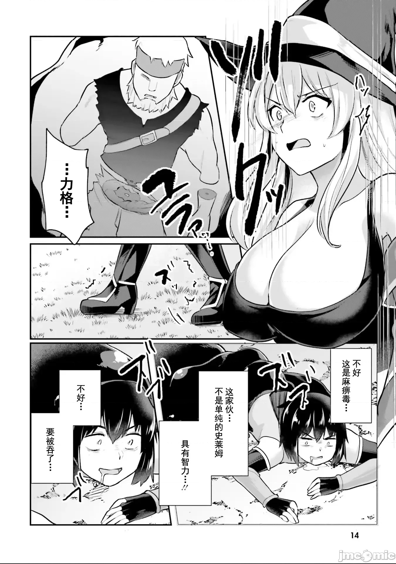第 14 页
