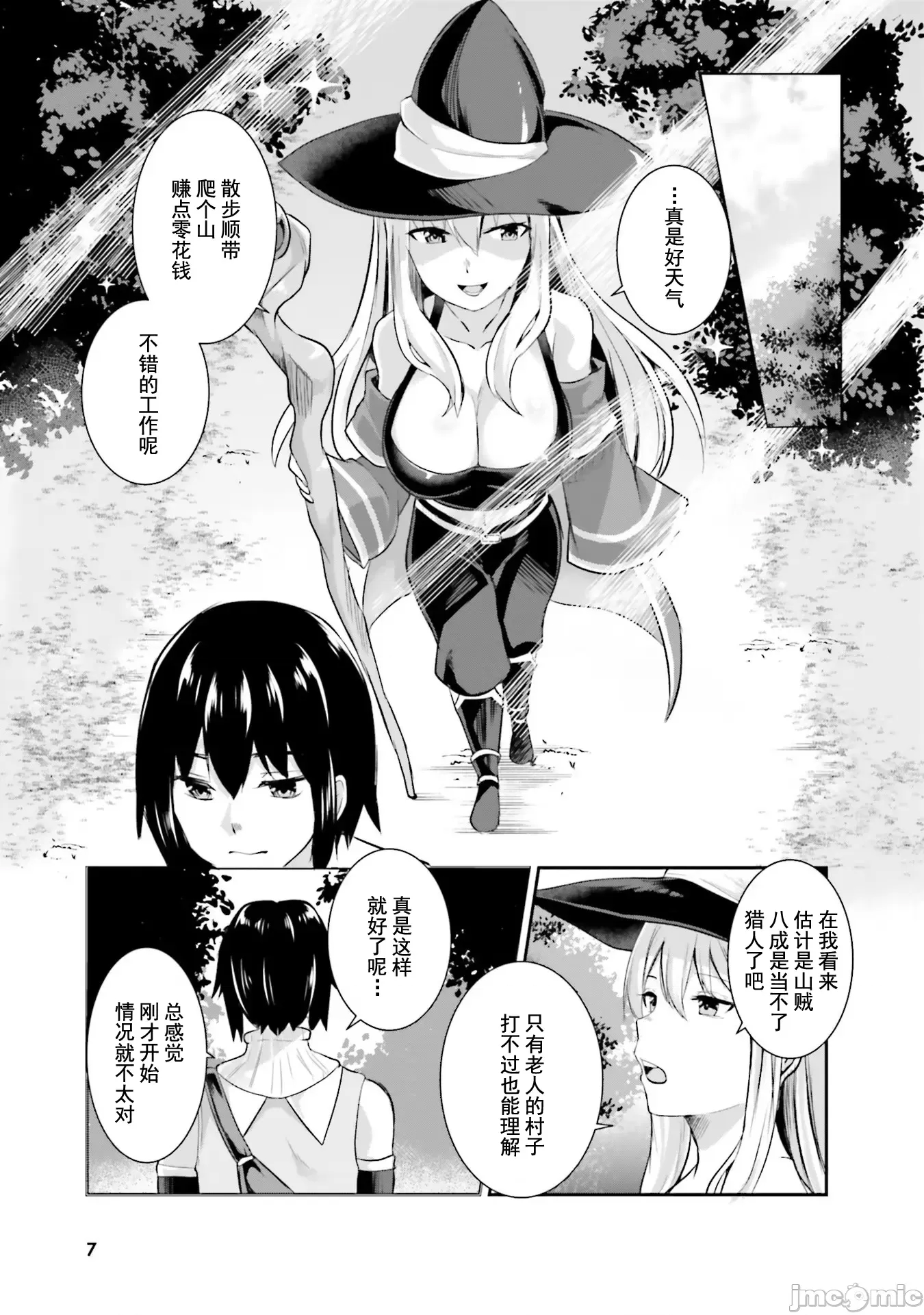 第 7 页