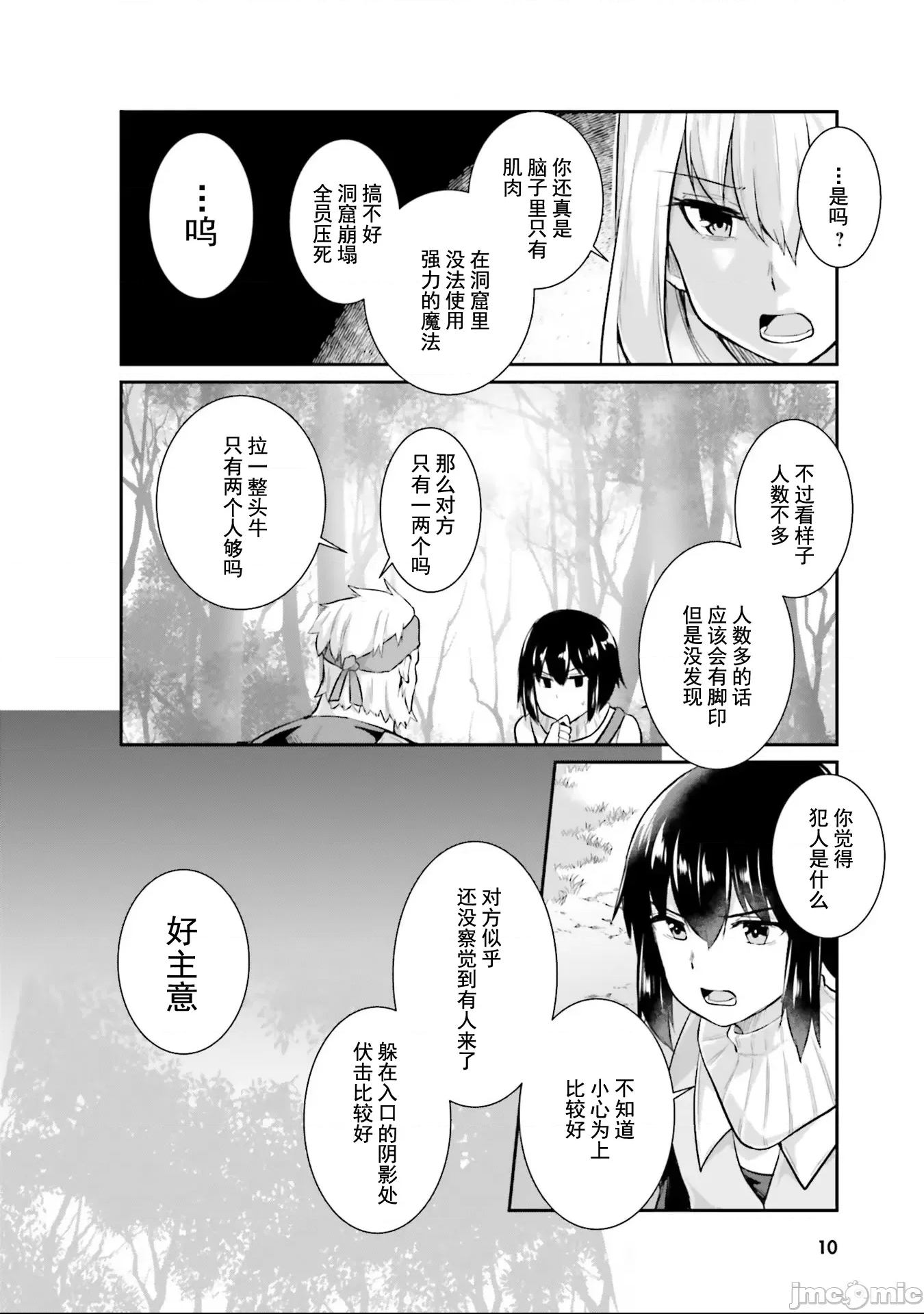 第 10 页