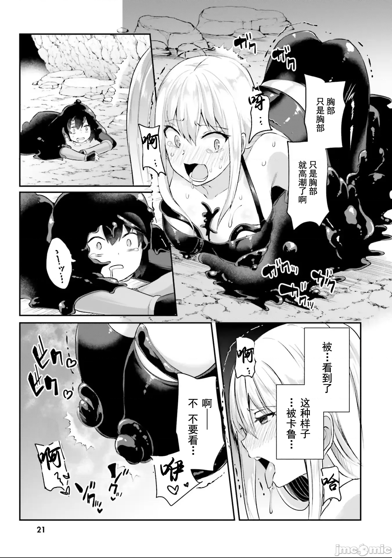 第 21 页