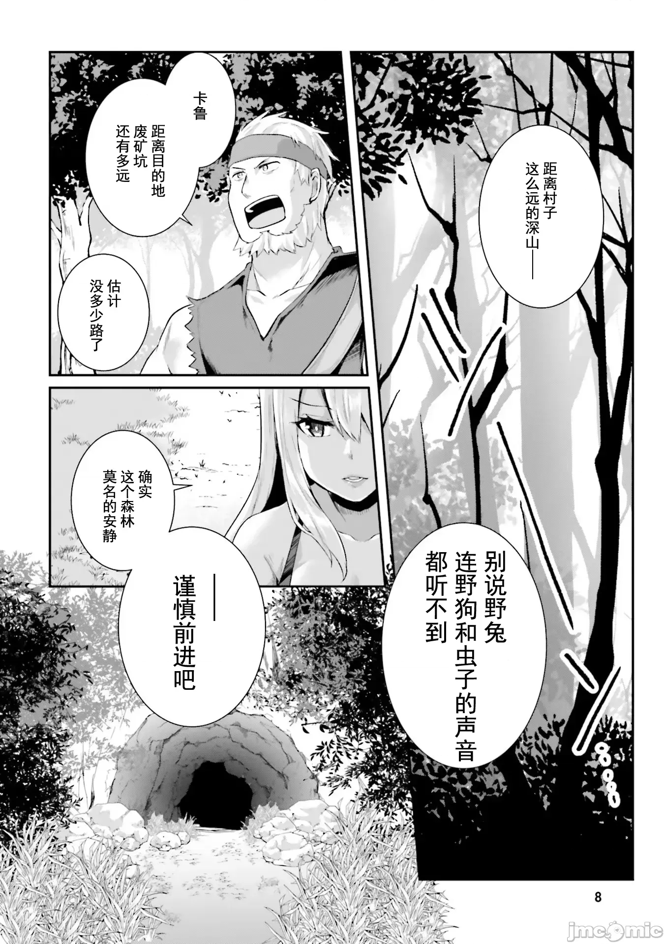 第 8 页