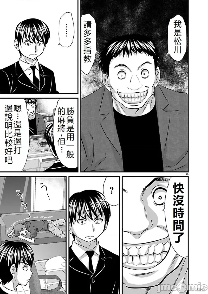 第 19 页