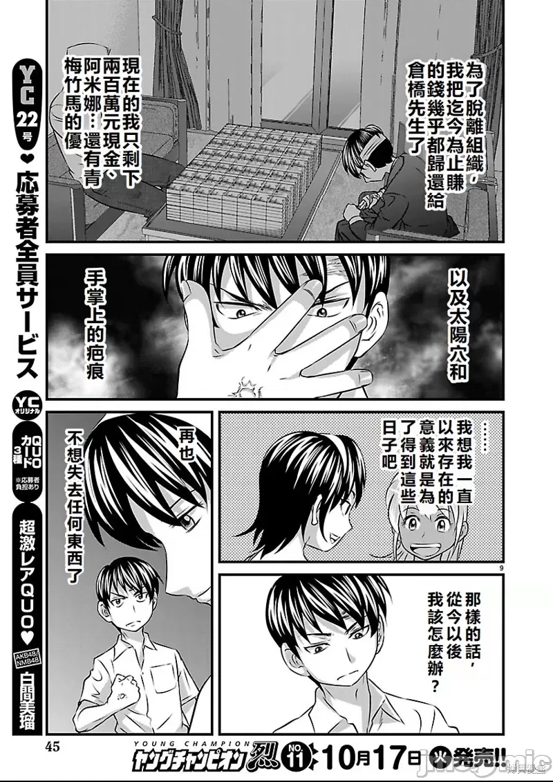 第 9 页