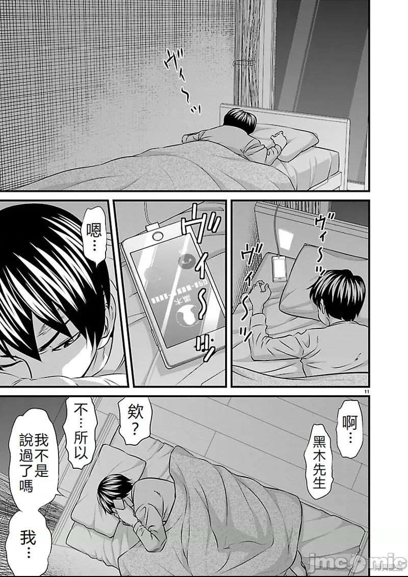 第 11 页
